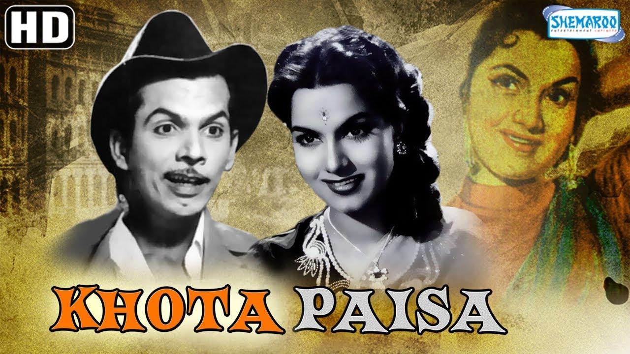 Khota Paisa 1958 movie scene