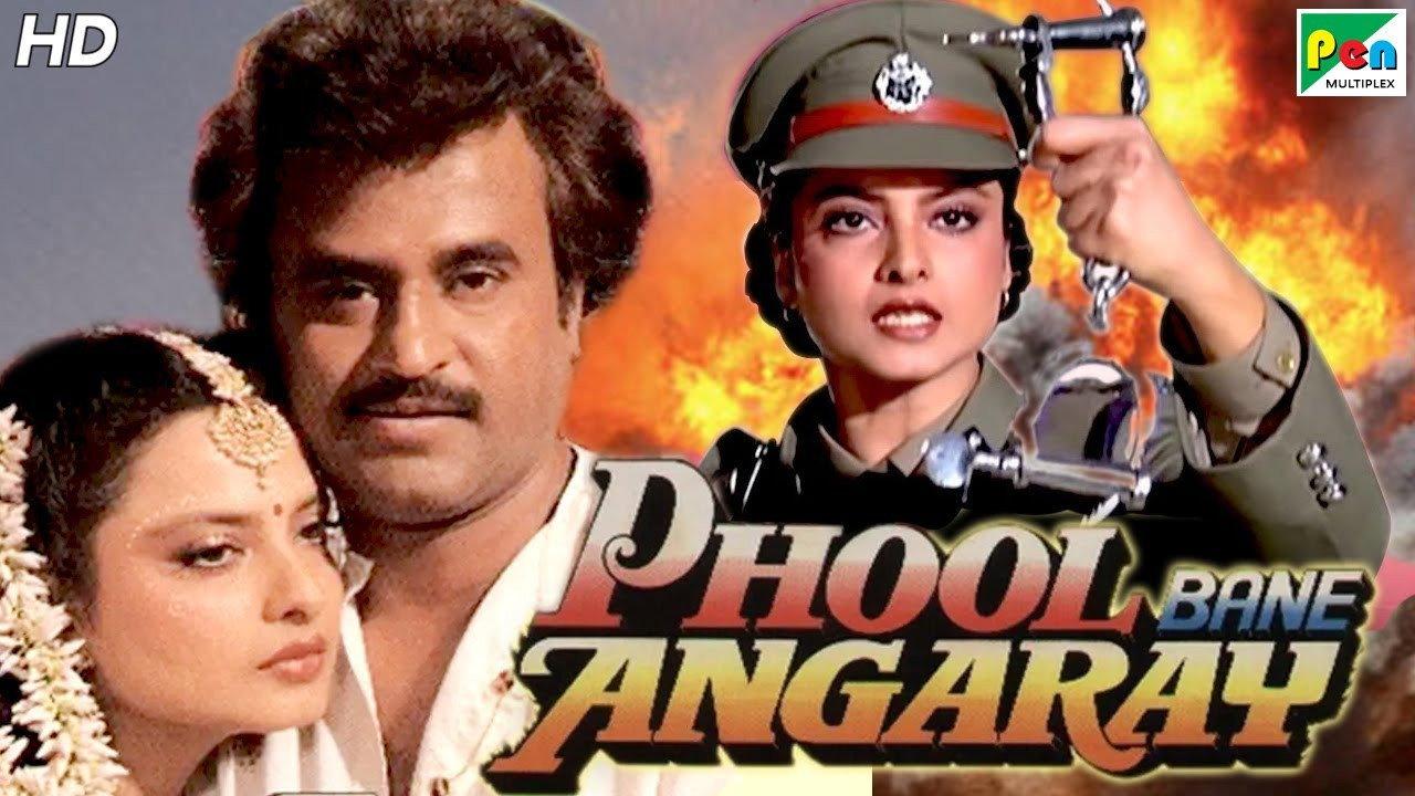 Phool Bane Angaray 1991 movie scene