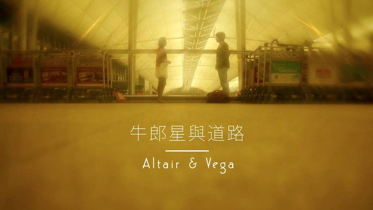 Hold My Hand: Altair & Vega 2013 movie scene