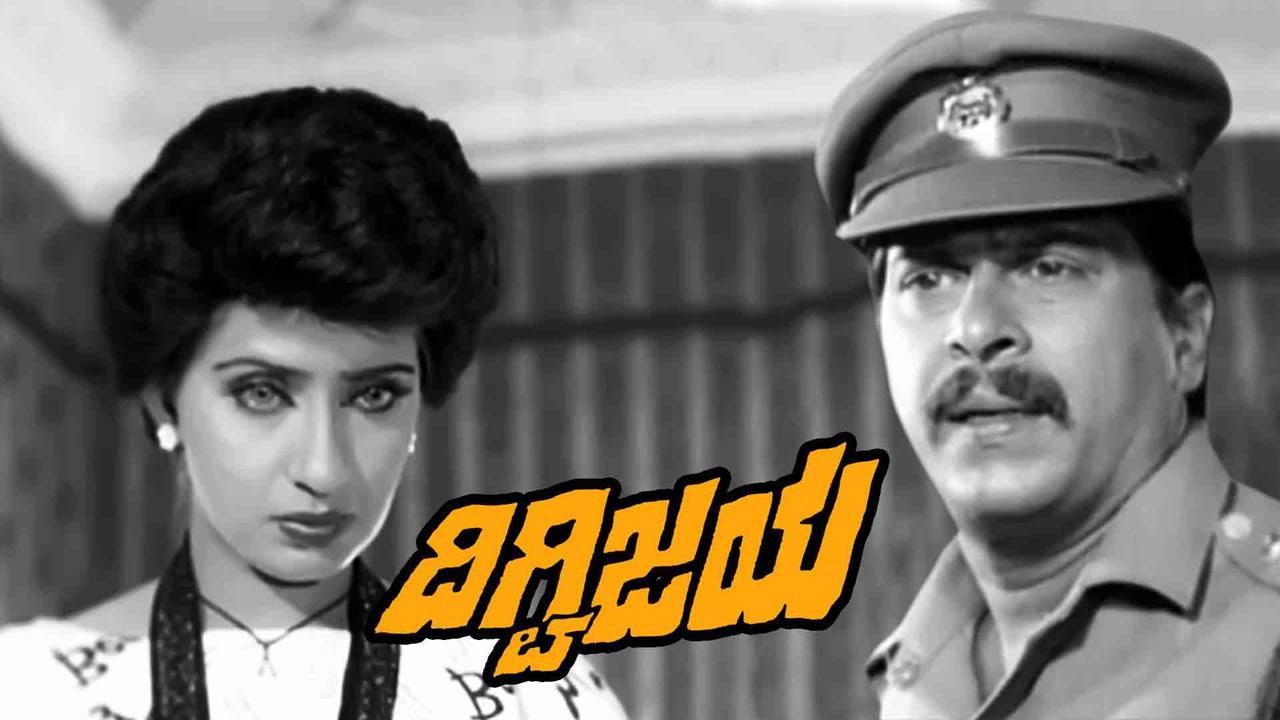 Digvijaya 1987 movie scene