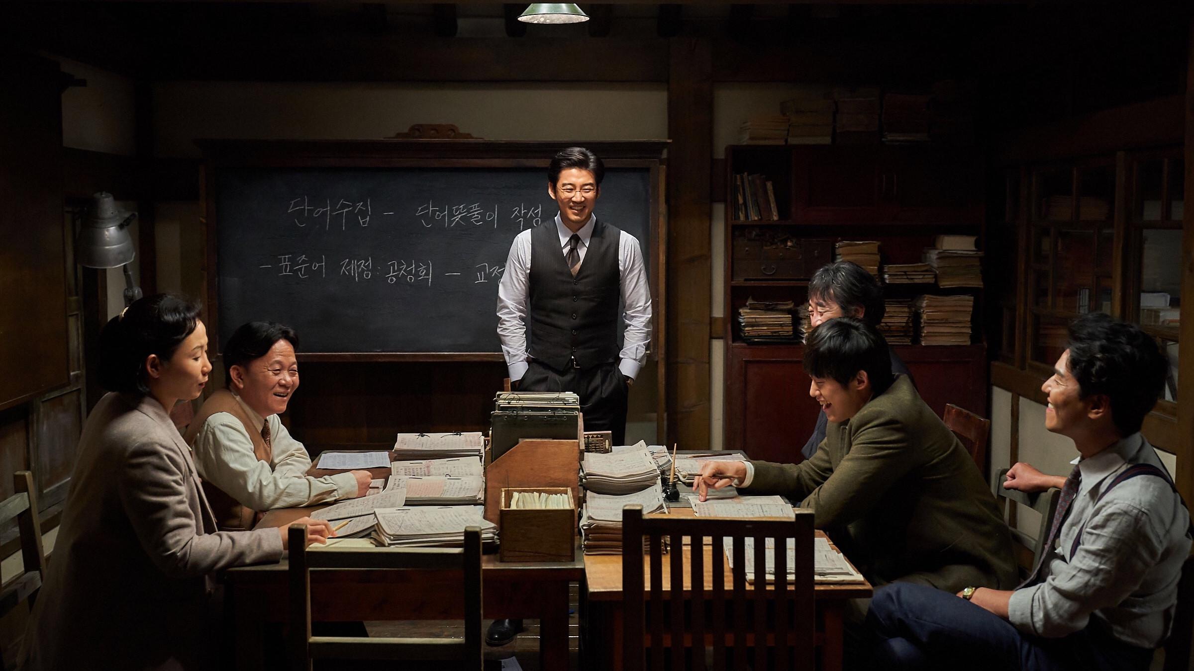MAL·MO·E: The Secret Mission 2019 movie scene