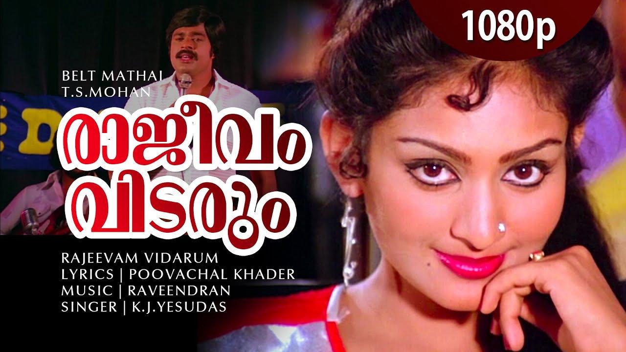 Belt Mathai 1983 movie scene