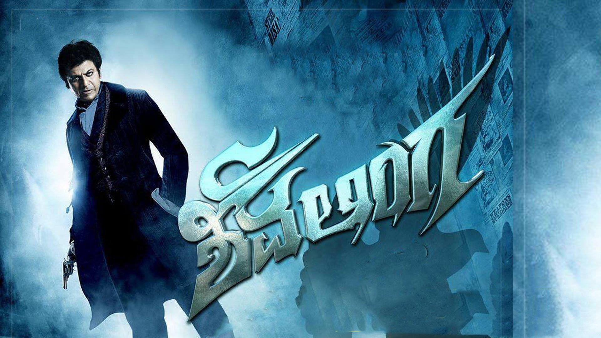 Shivalinga 2016 movie scene