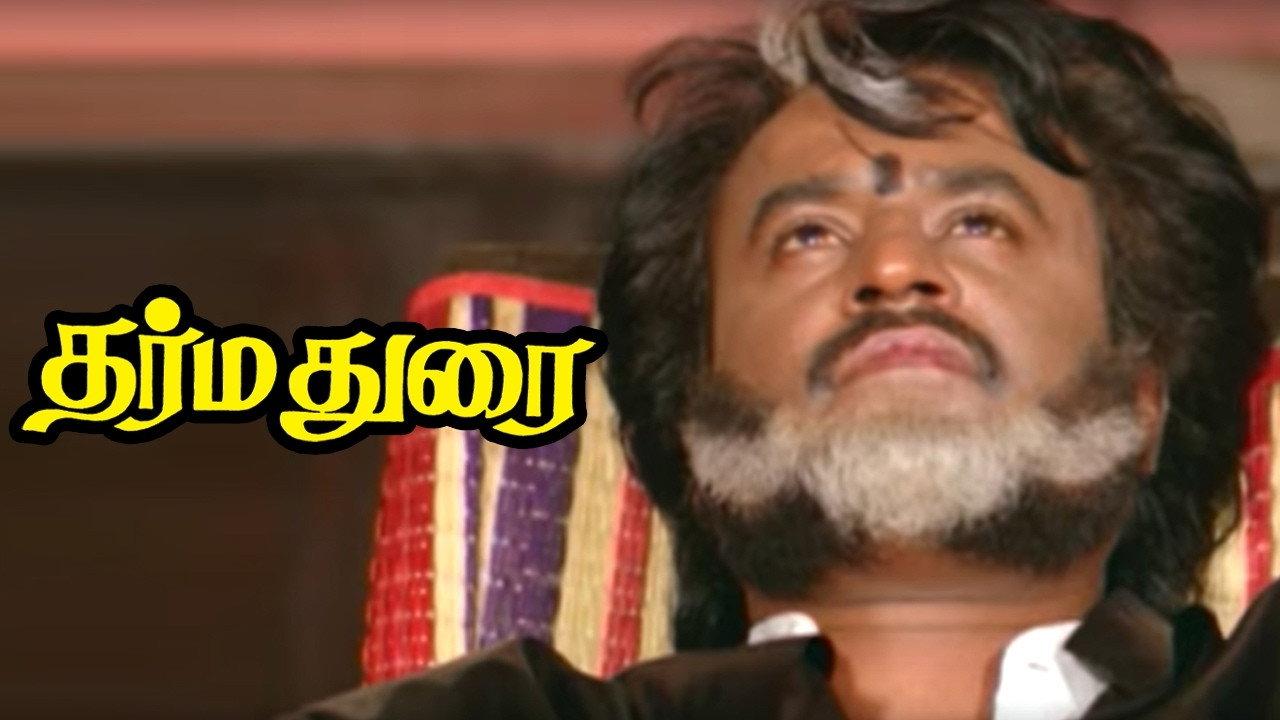 Dharma Durai 1991 movie scene