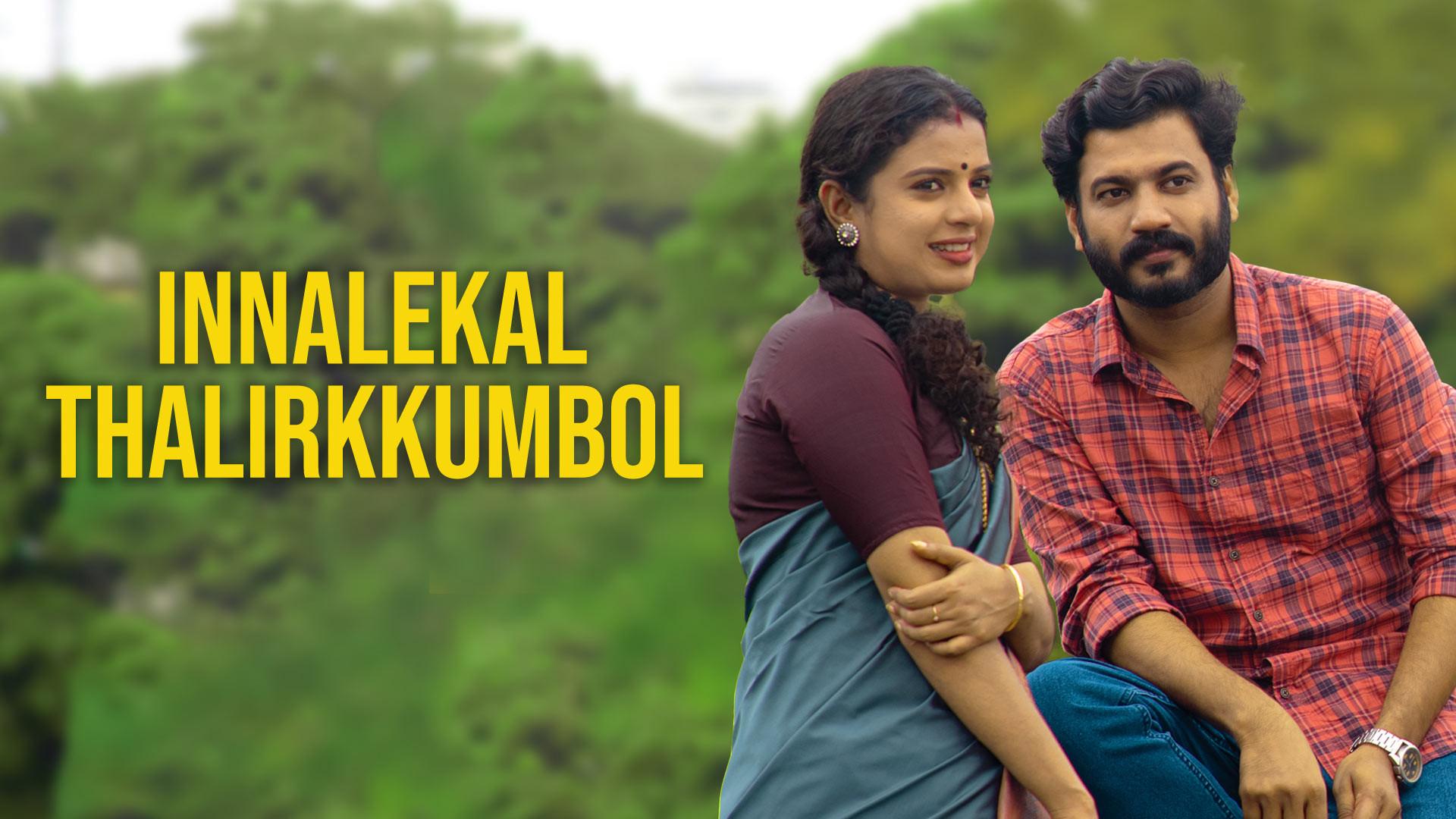 Innalekal Thalirkkumbol 2023 movie scene