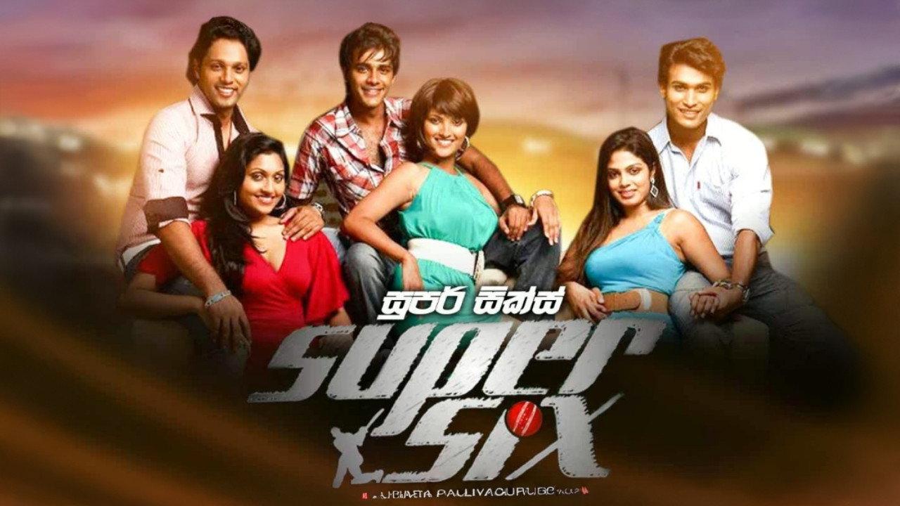 Super Six 2012 movie scene