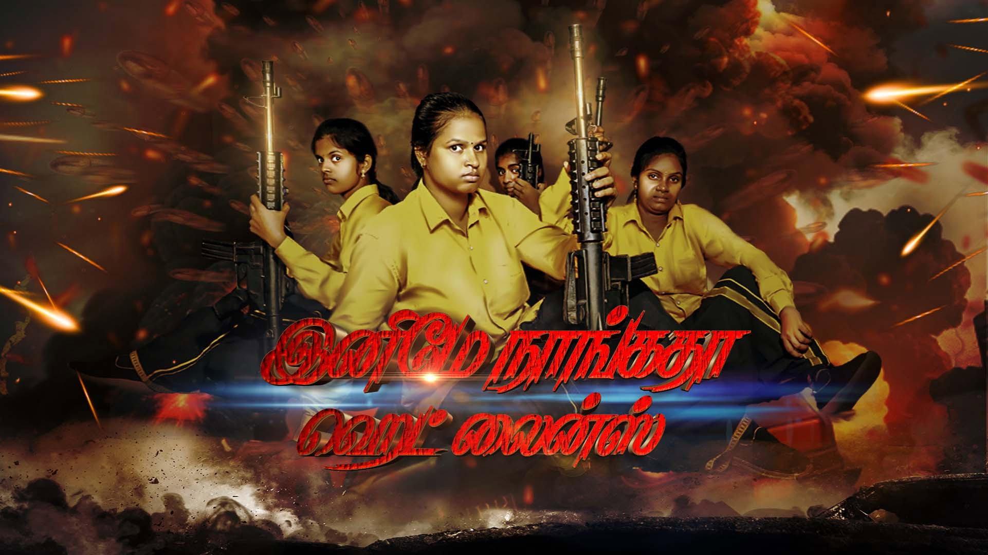 Enimey Nangadha Head Lines 2024 movie scene