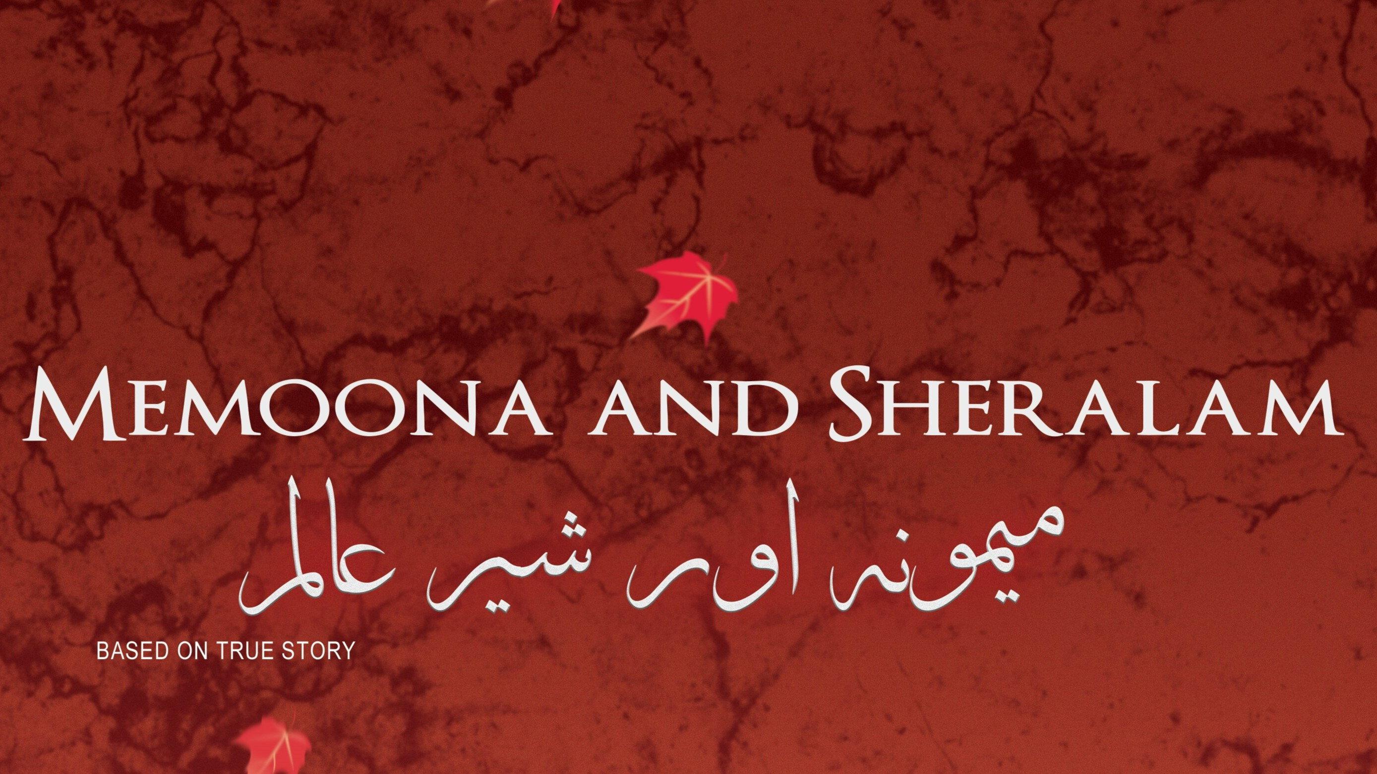 Memoona and Sheralam 2026 movie scene