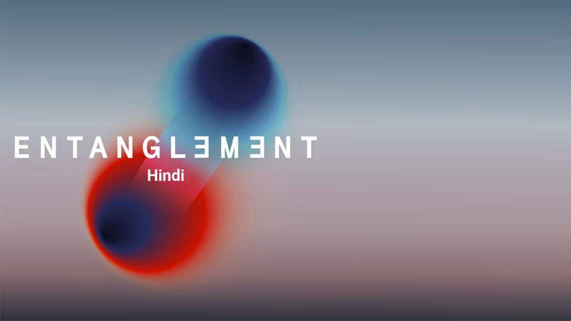 Entanglement 2025 movie scene