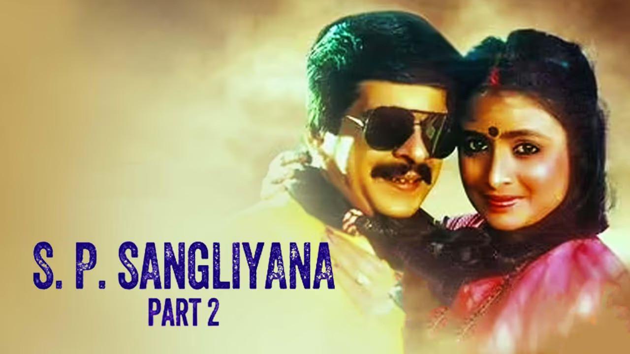 S. P. Sangliyana Part 2 1990 movie scene