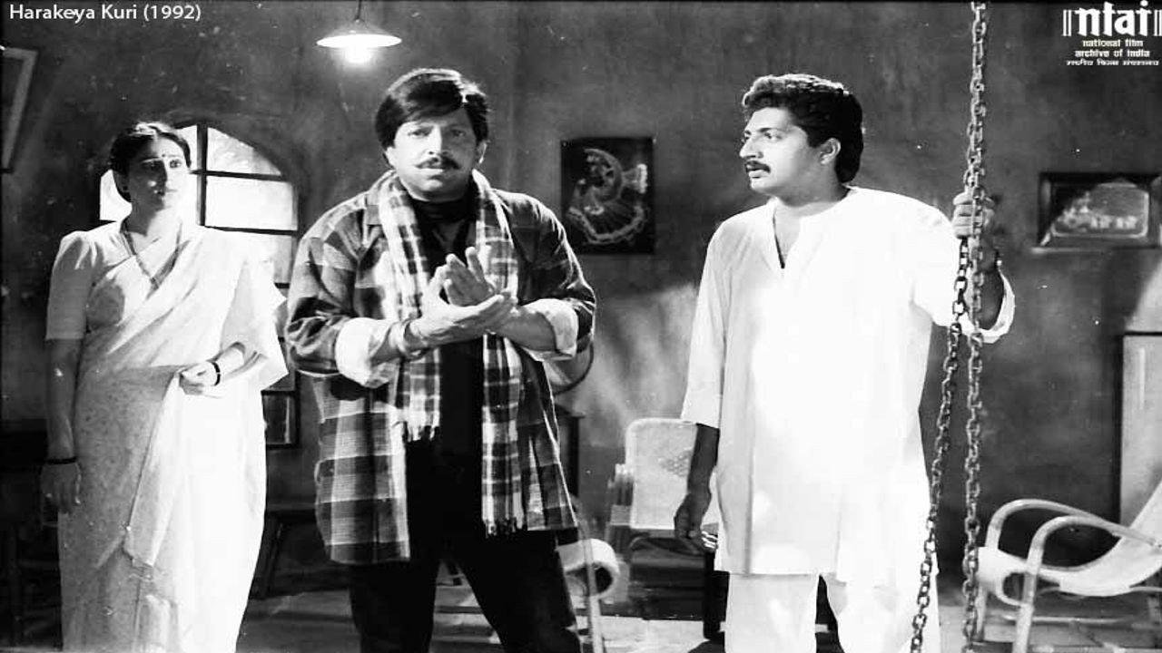 Harakeya Kuri 1992 movie scene