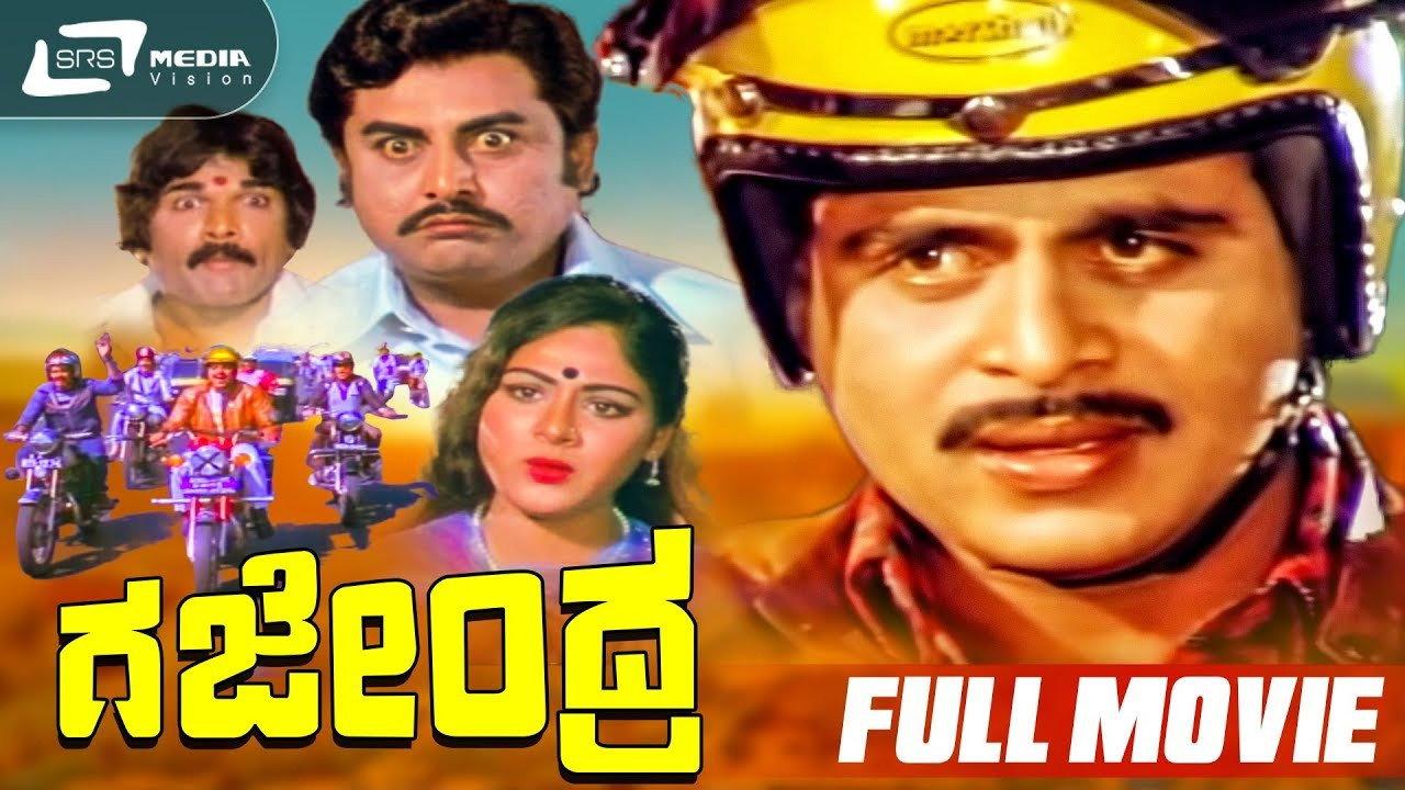 Gajendra 1984 movie scene