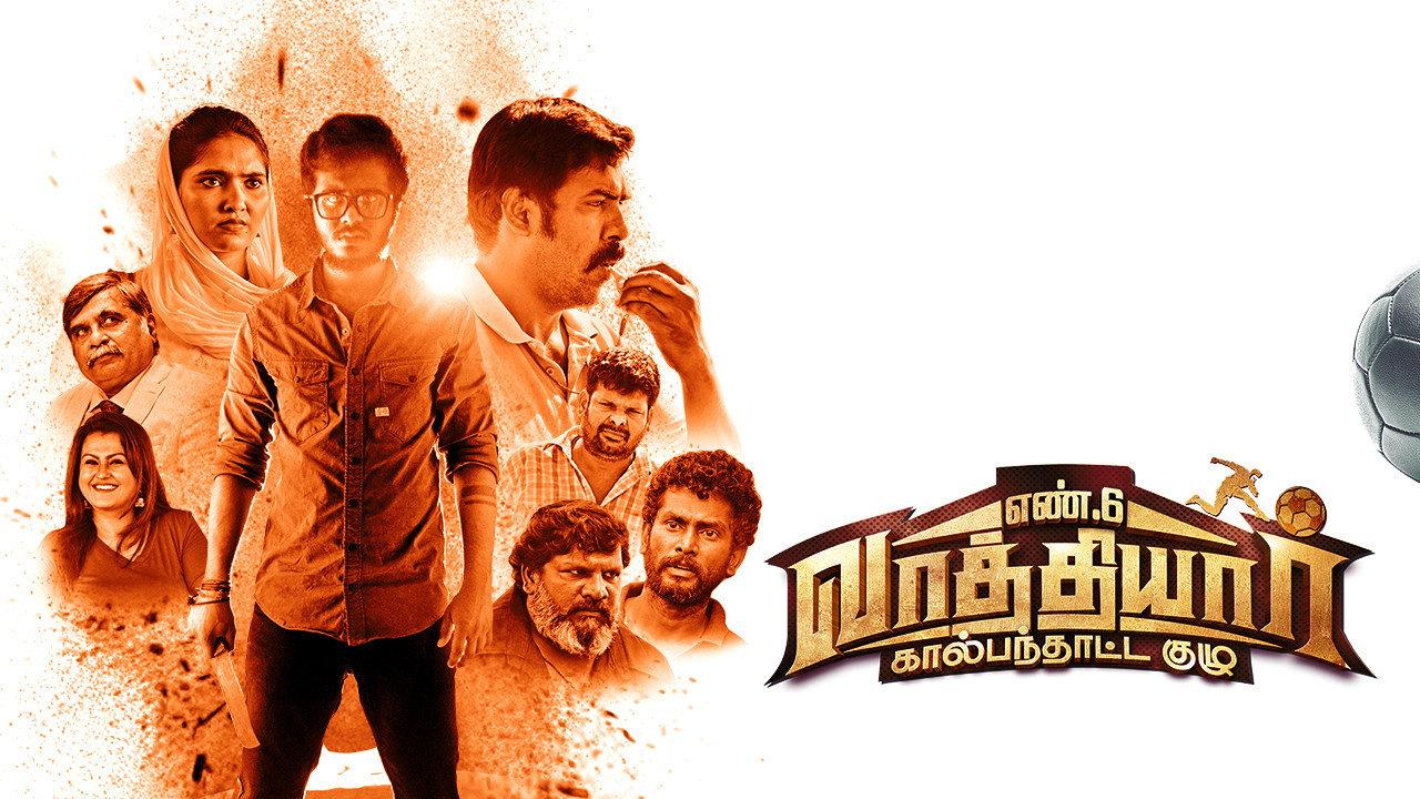 En 6 Vaathiyaar Kaalpanthatta Kuzhu 2023 movie scene