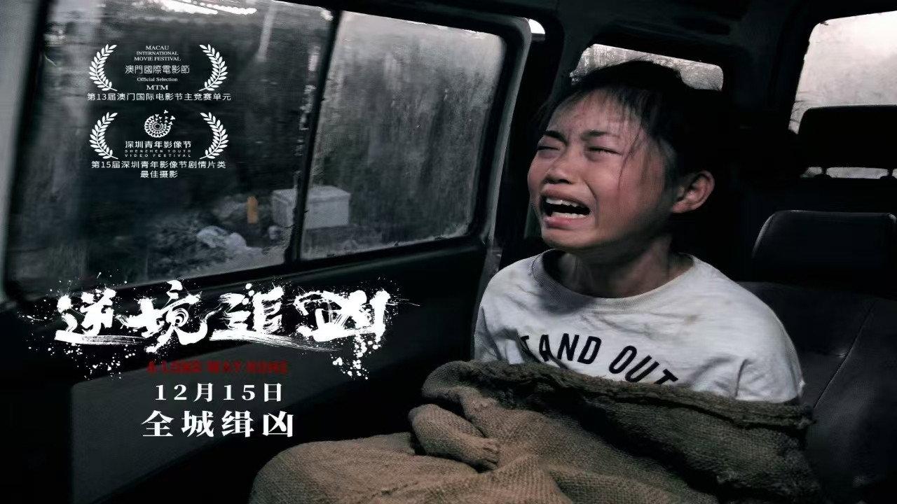 A Long Way Home 2023 movie scene