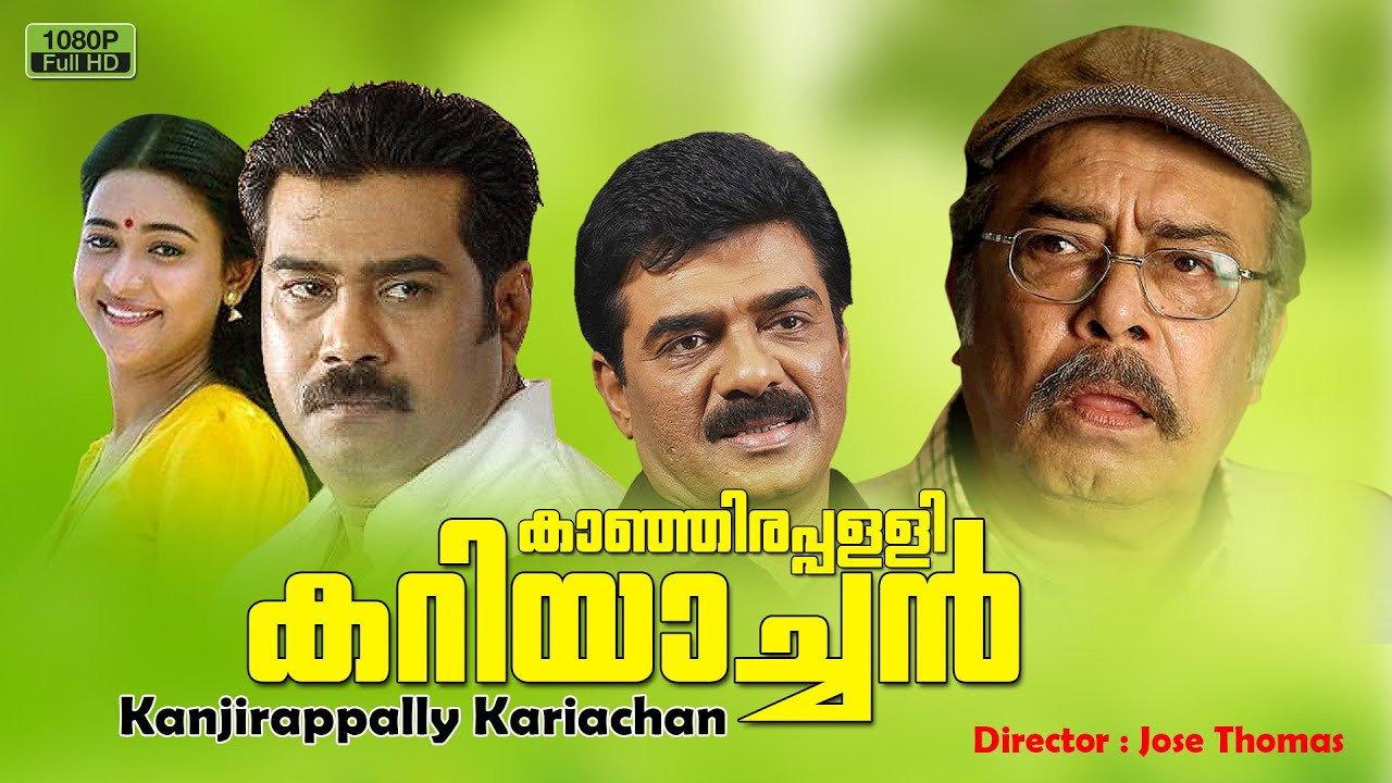 Kanjirappally Kariachan 1996 movie scene