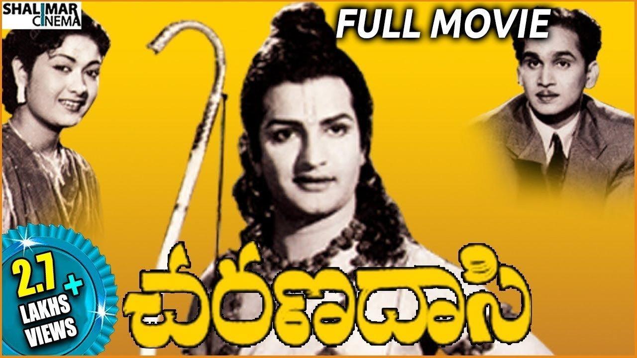 Charana Daasi 1956 movie scene