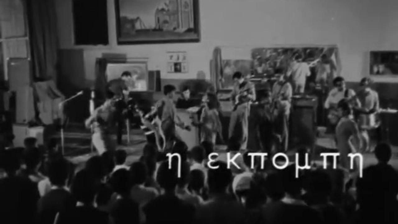 Broadcast 1968 movie scene