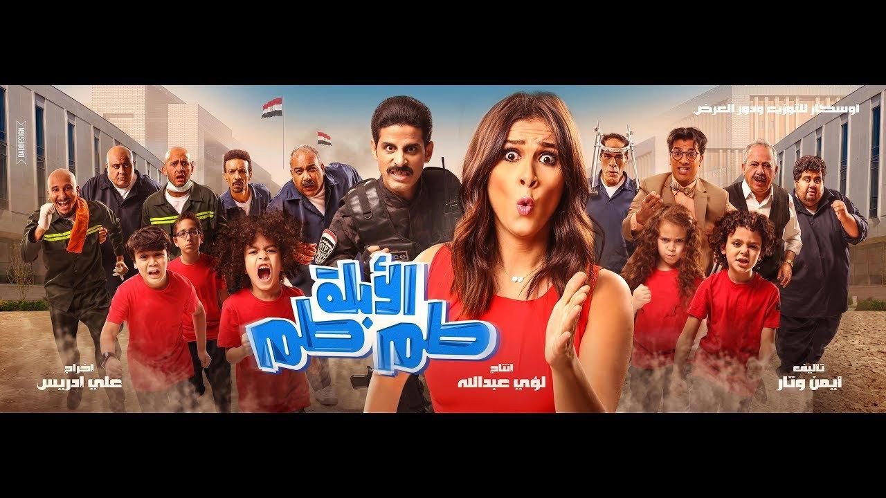 Mrs. Tamtam 2018 movie scene