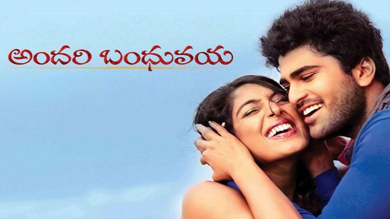 Andari Bandhuvaya 2010 movie scene