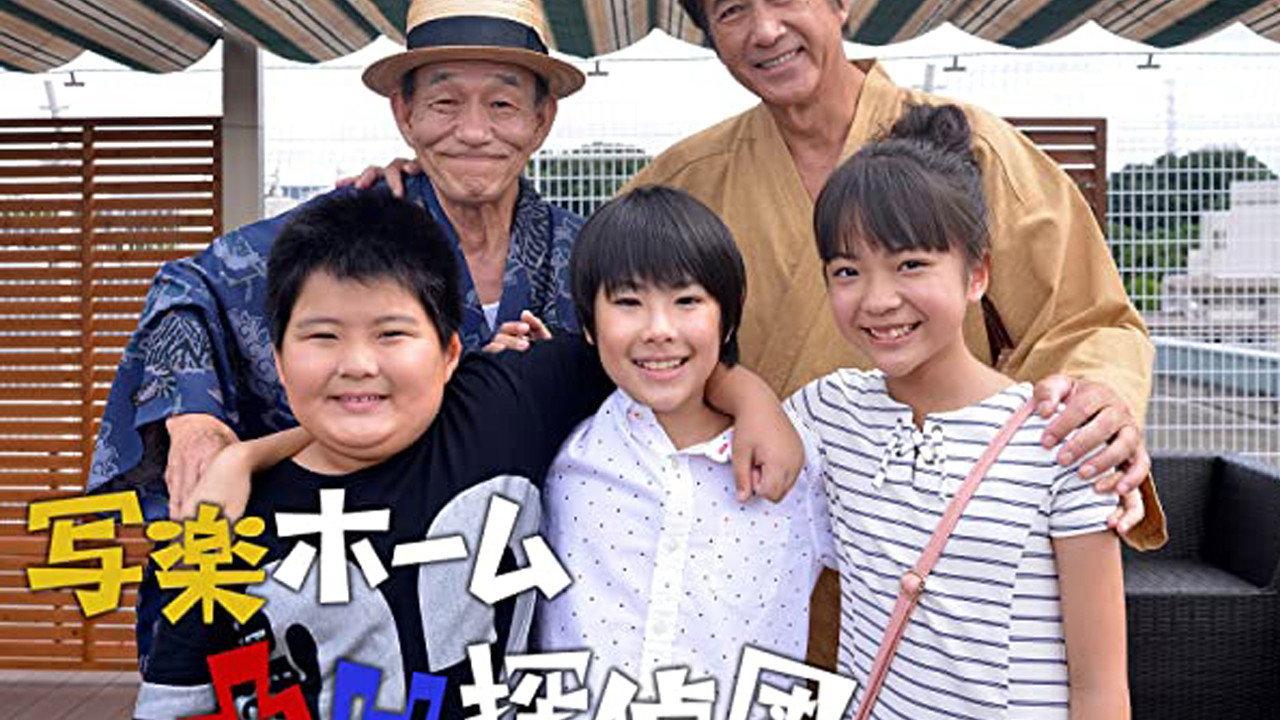 Sharaku houmu outotsu tantei-dan 2018 movie scene