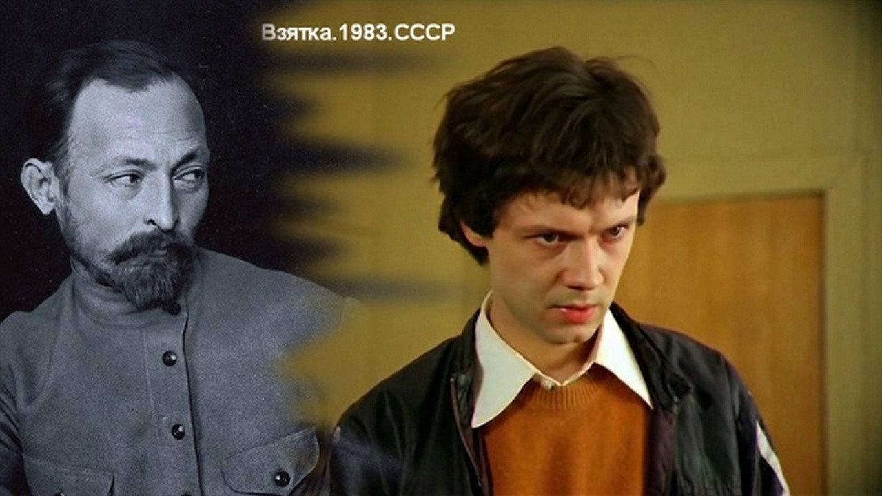 Bribe. From the Notebook of Journalist V. Tsvetkov 1983 movie scene