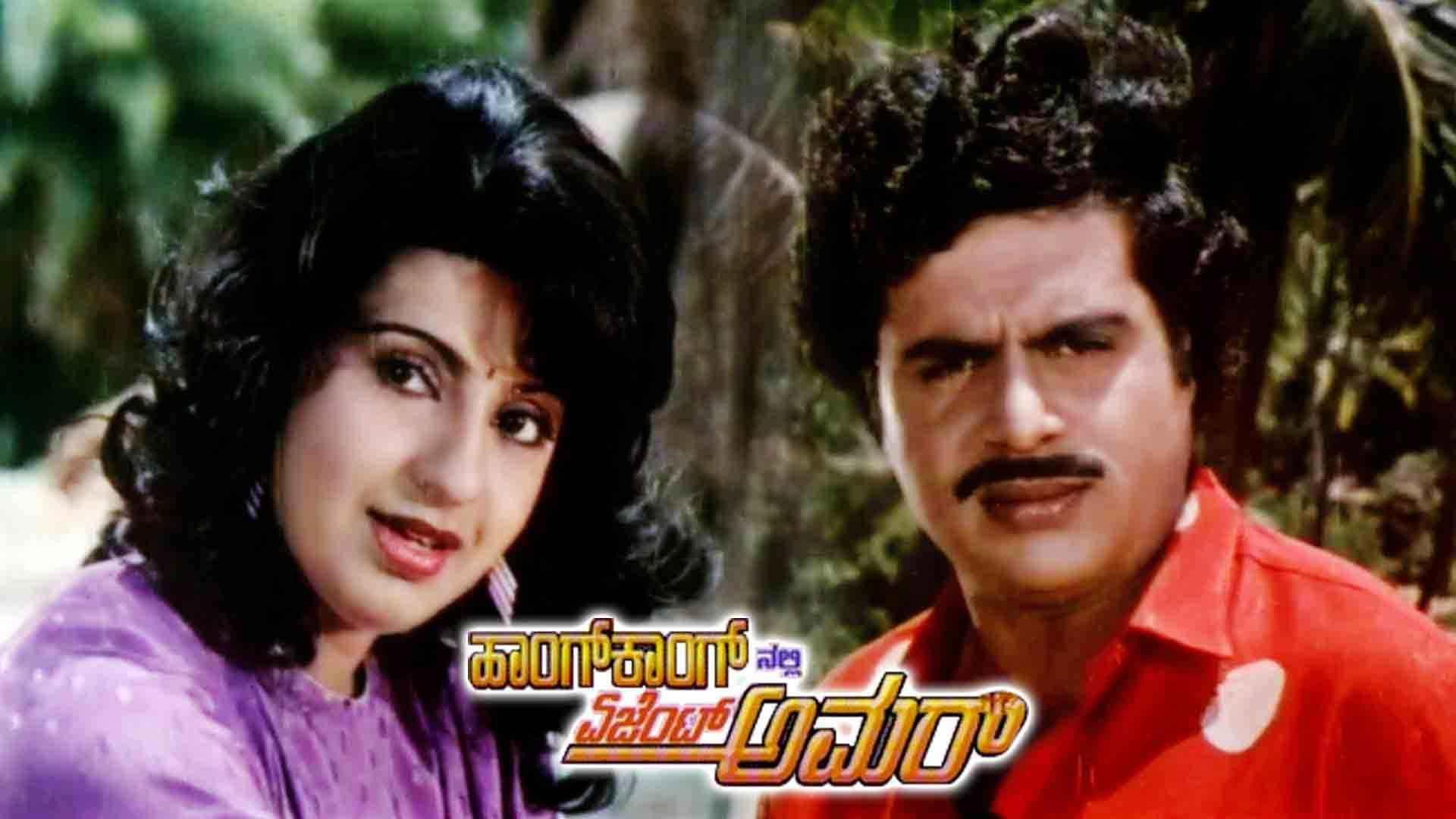 Hongkongnalli Agent Amar 1989 movie scene