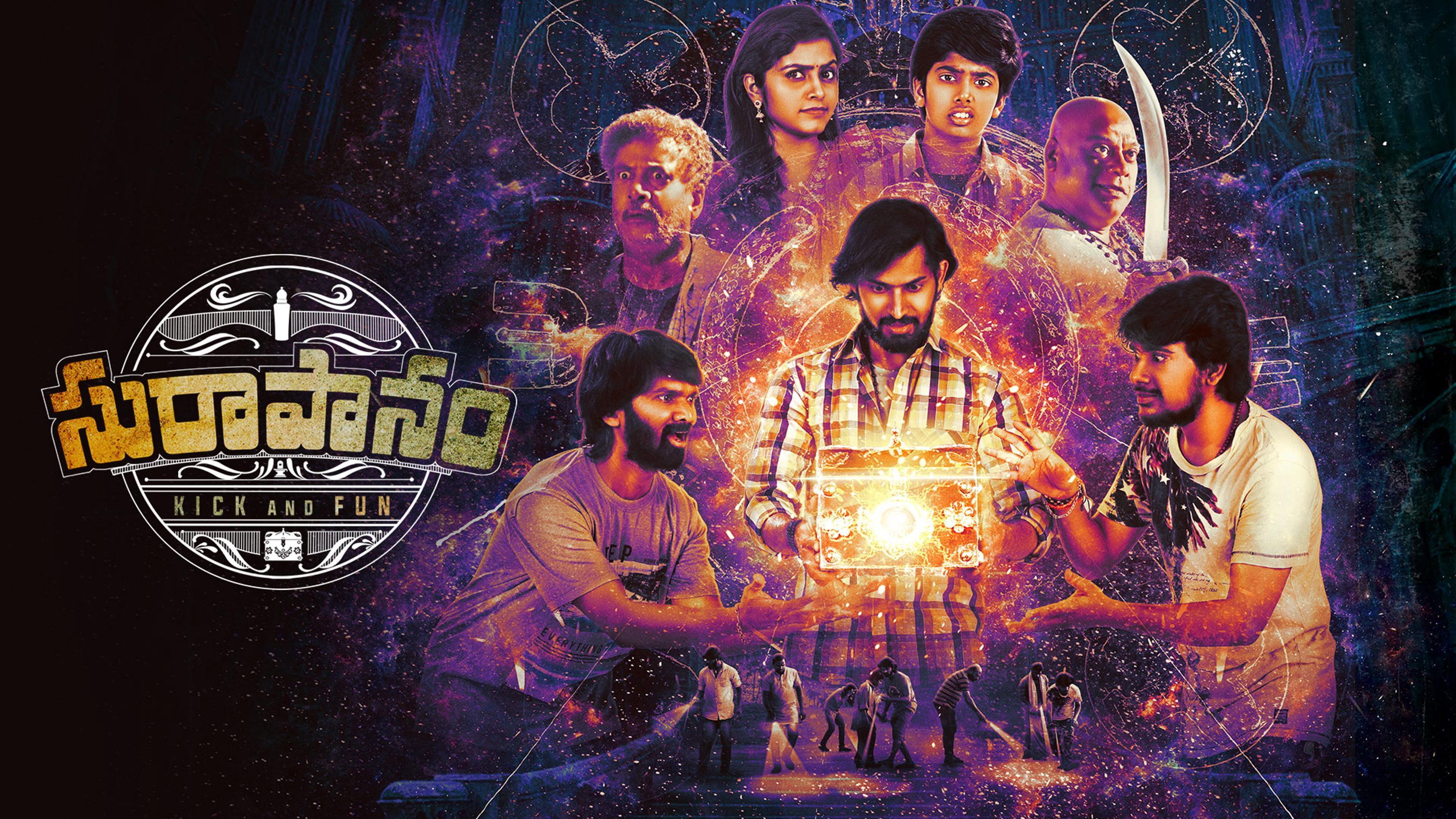 Suraapanam 2022 movie scene