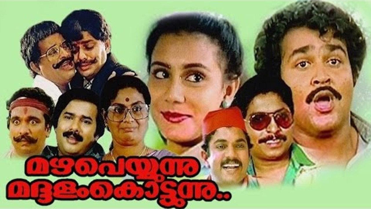 Mazha Peyyunnu Maddalam Kottunnu 1986 movie scene