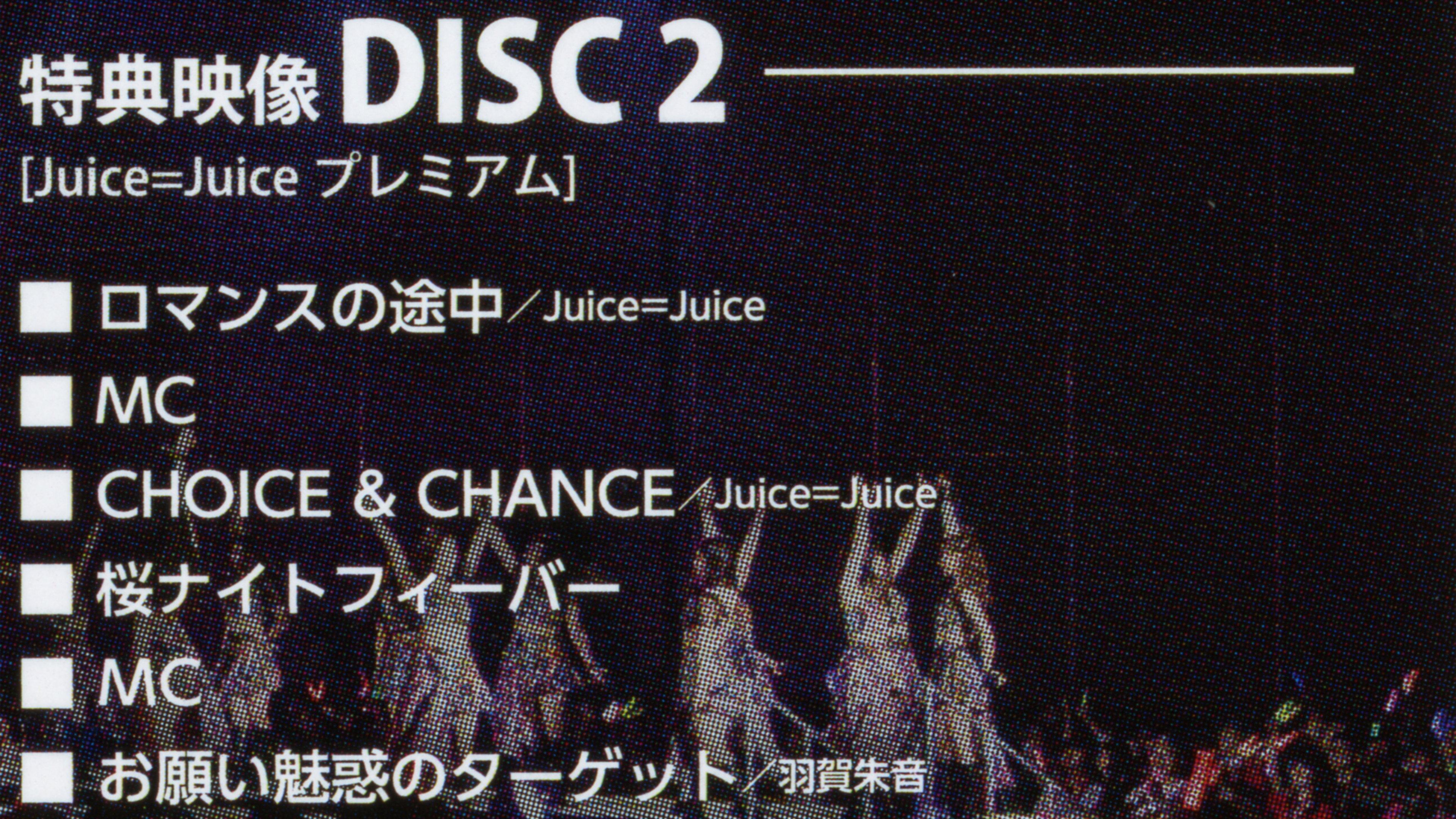 Hello! Project 2019 Hina Fes ~Juice=Juice Premium~ 2019 movie scene