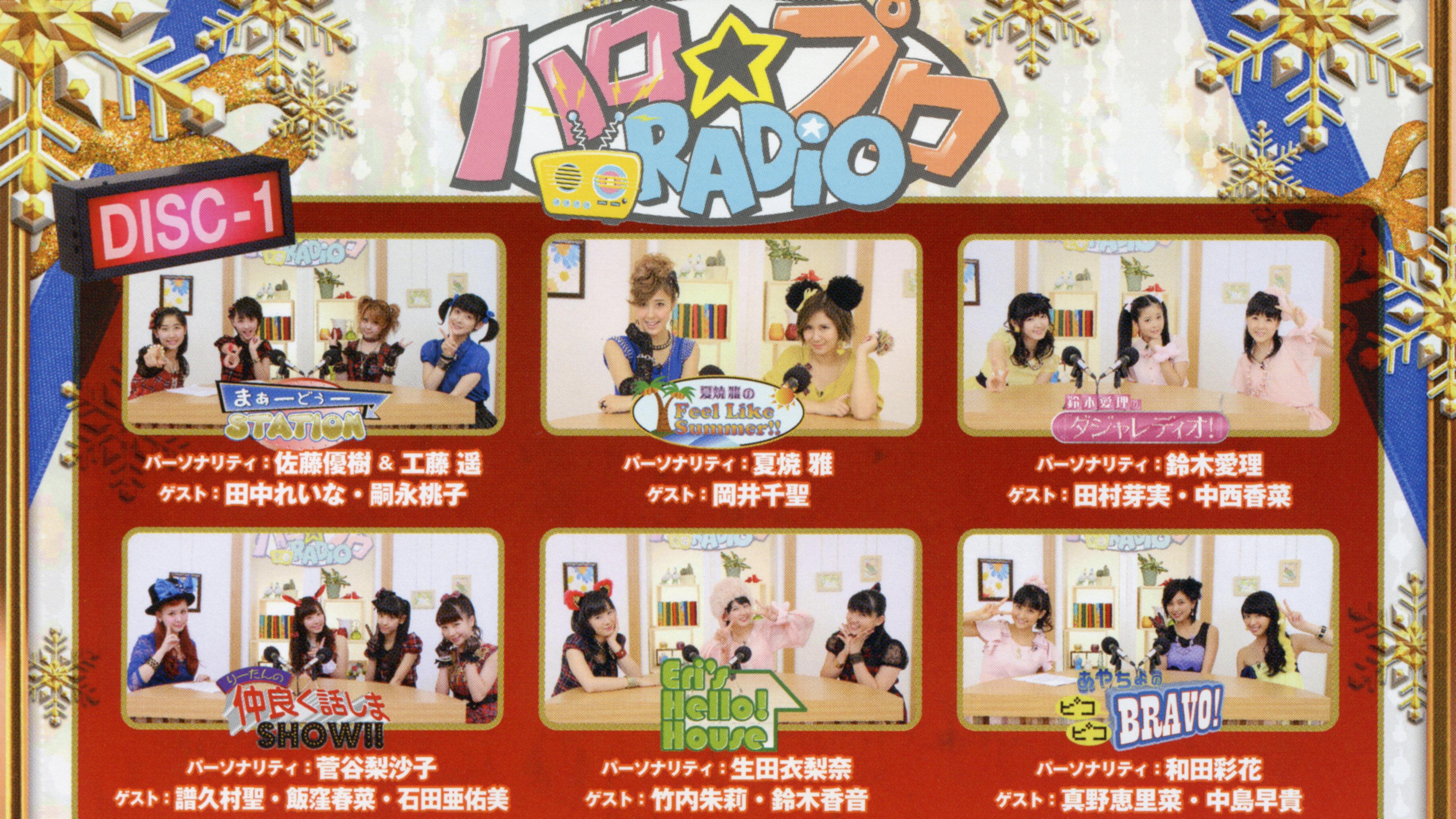 Hello! Project DVD Magazine Vol.34 2013 movie scene