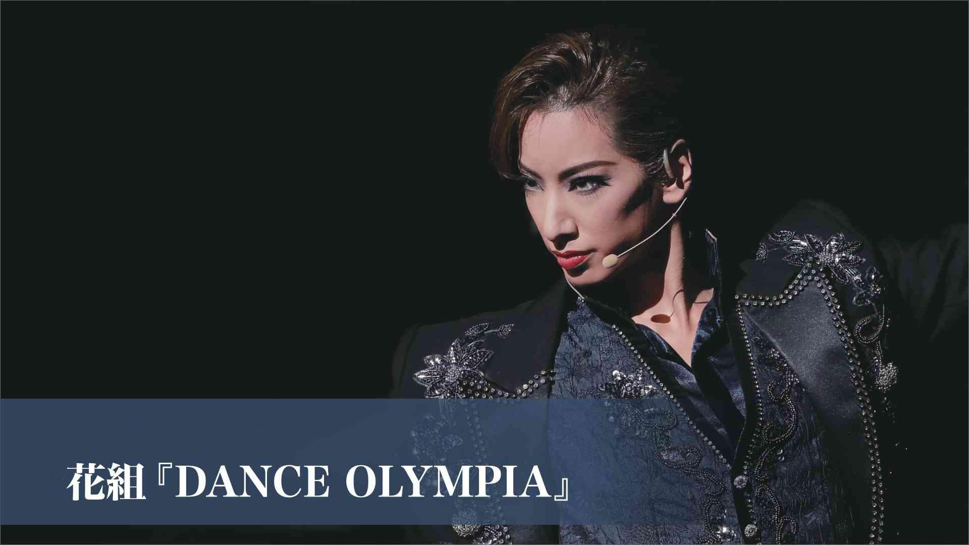 Dance Olympia 2020 movie scene