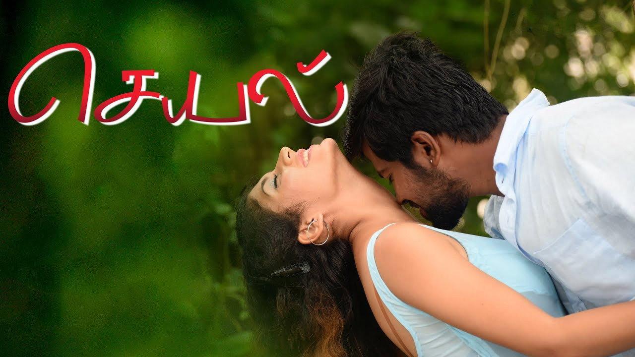 Seyal 2018 movie scene