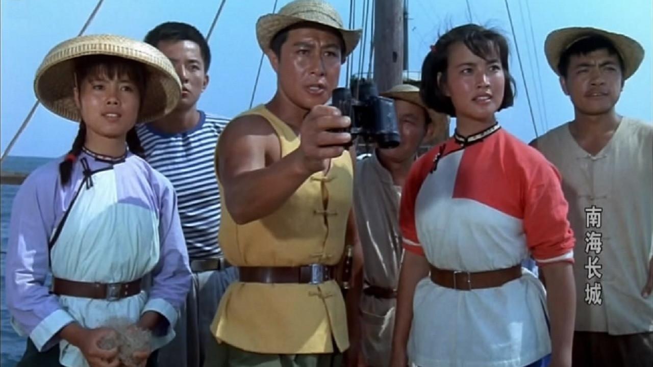 The Great Wall of the South-China Sea 1976 movie scene