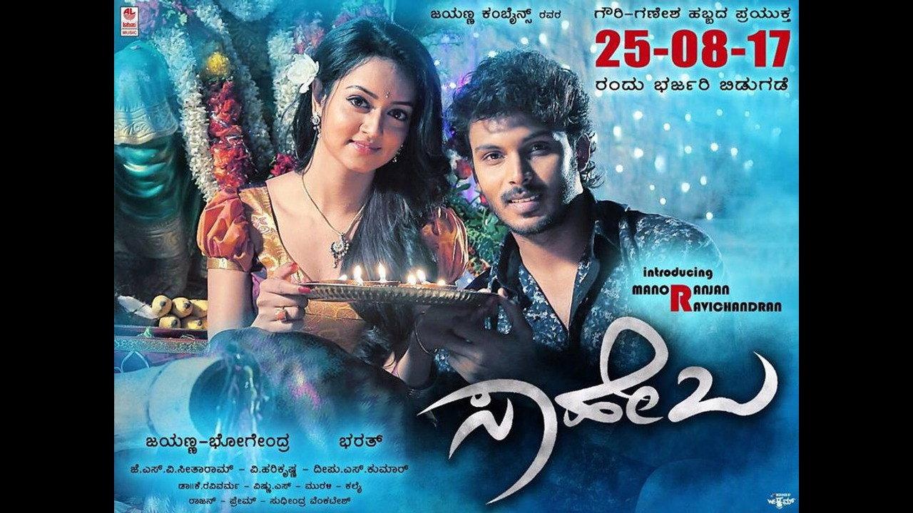 Saheba 2017 movie scene