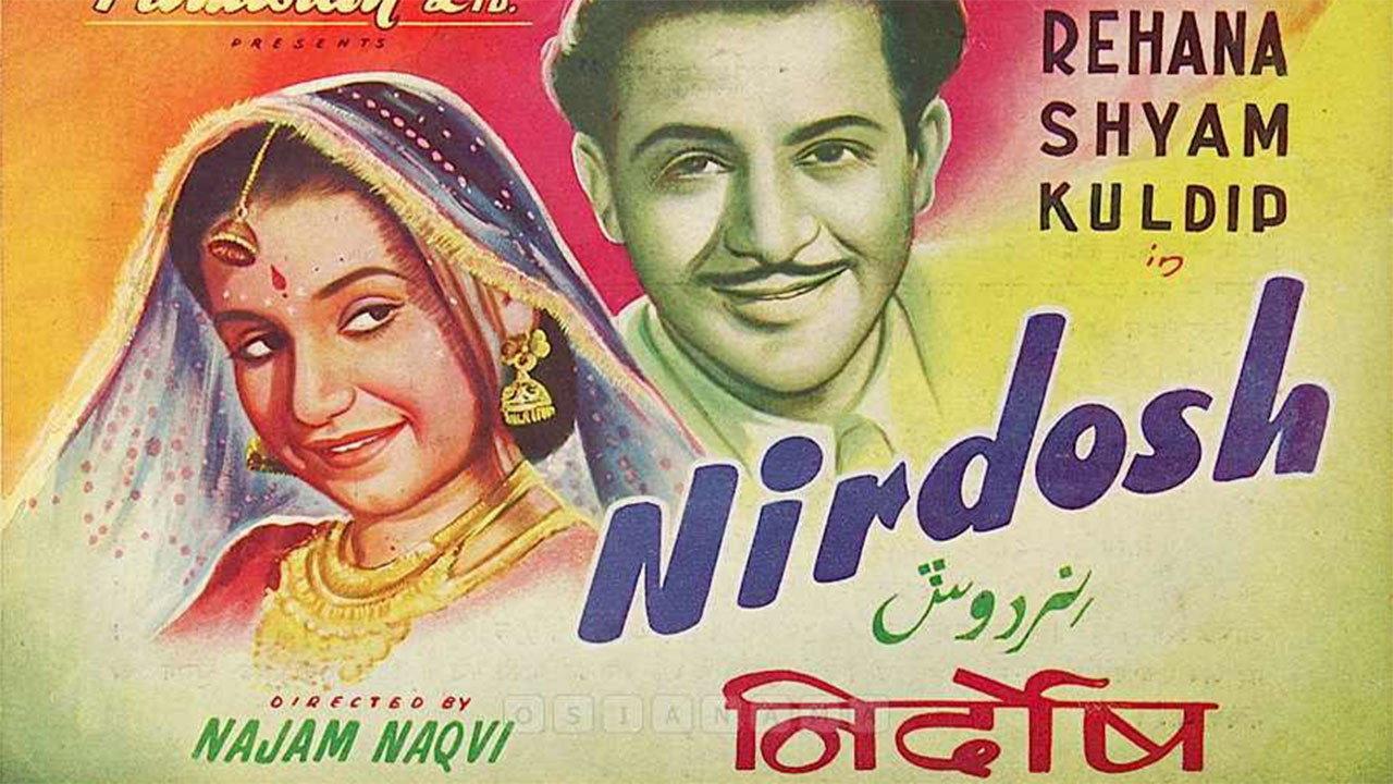 Nirdosh 1950 movie scene