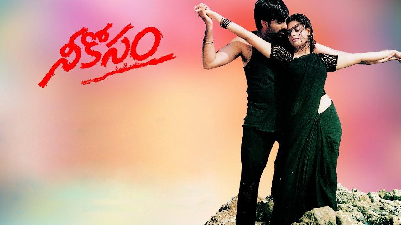 Nee Kosam 1999 movie scene