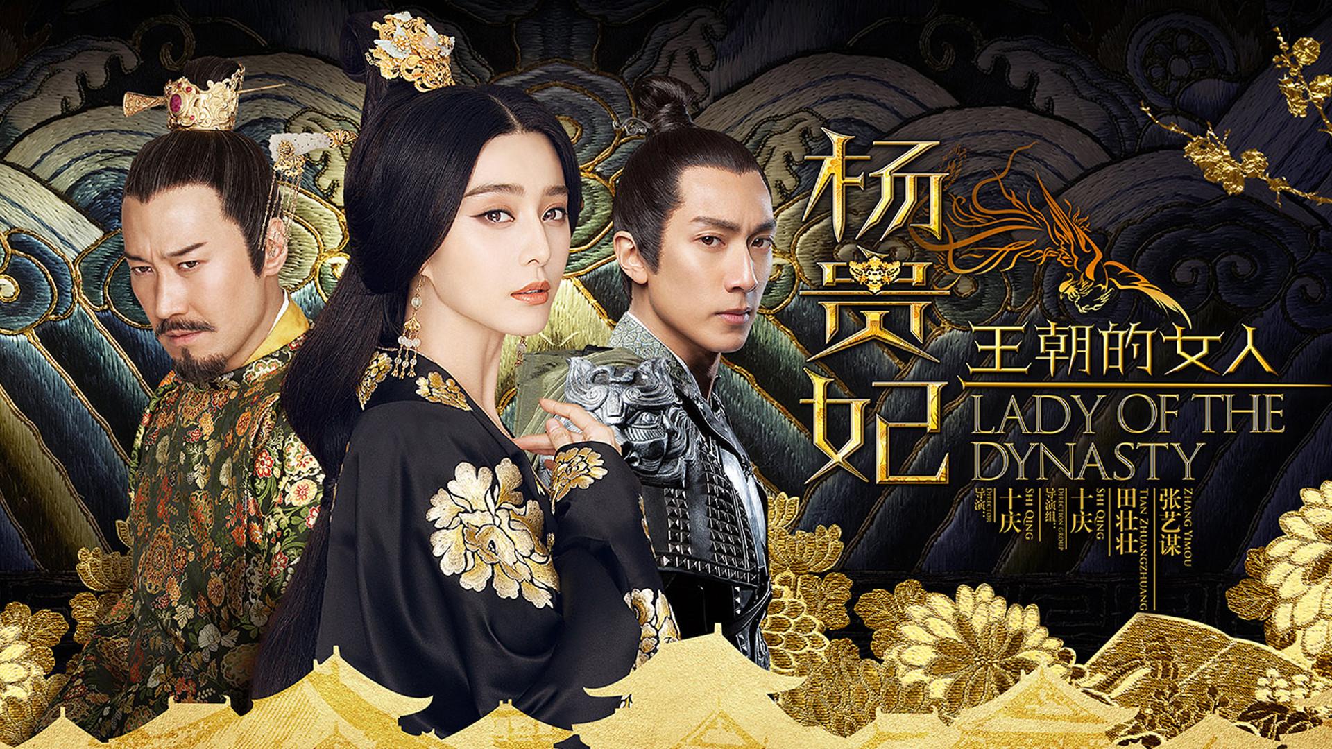 Lady of the Dynasty 2015 movie scene