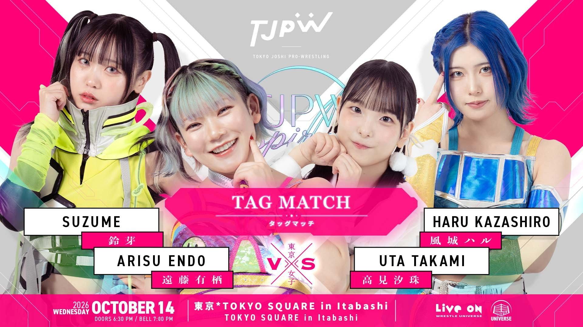 TJPW Inspiration No.12 2026 movie scene