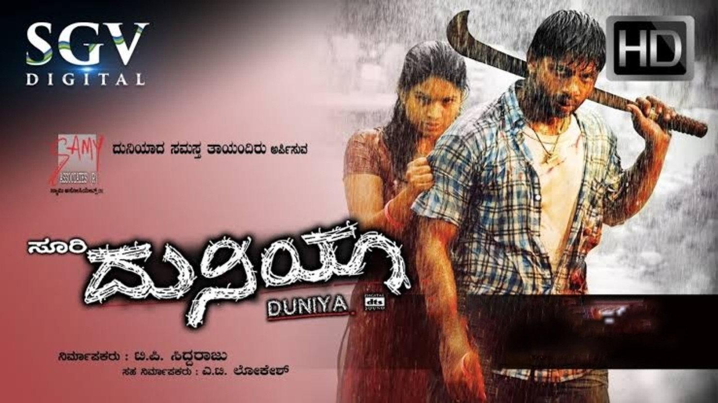 Duniya 2007 movie scene