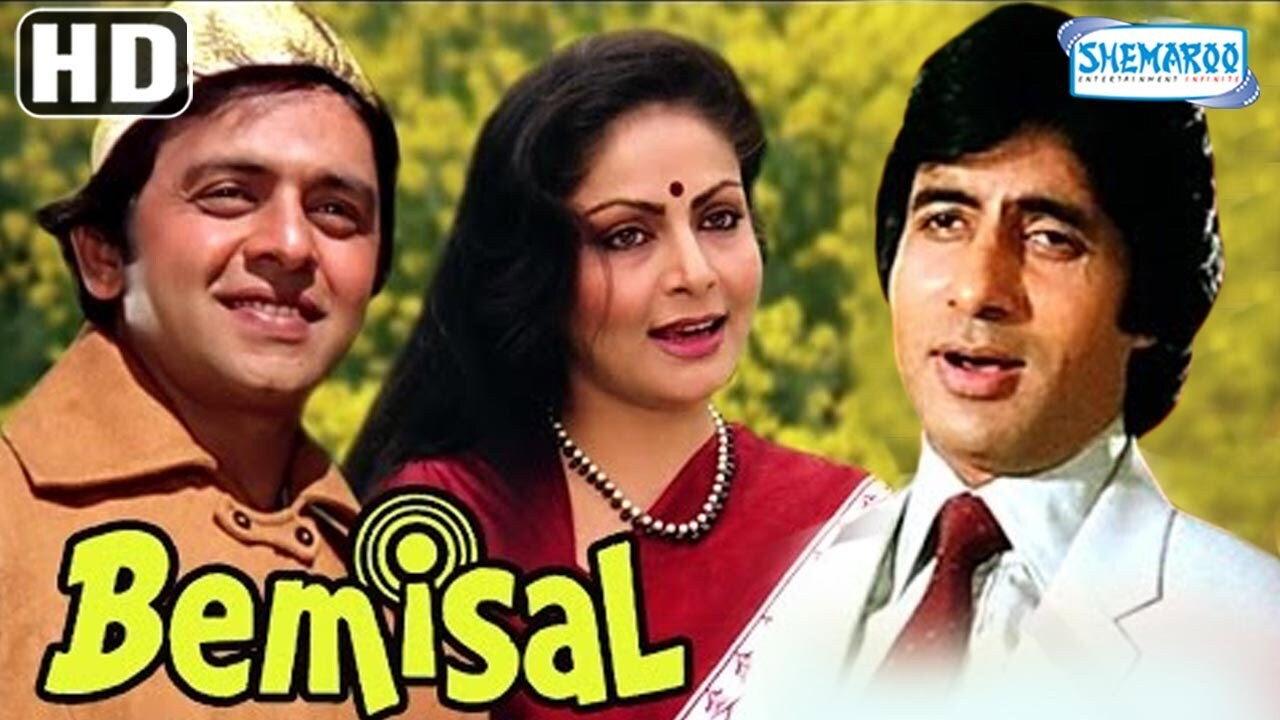 Bemisal 1982 movie scene