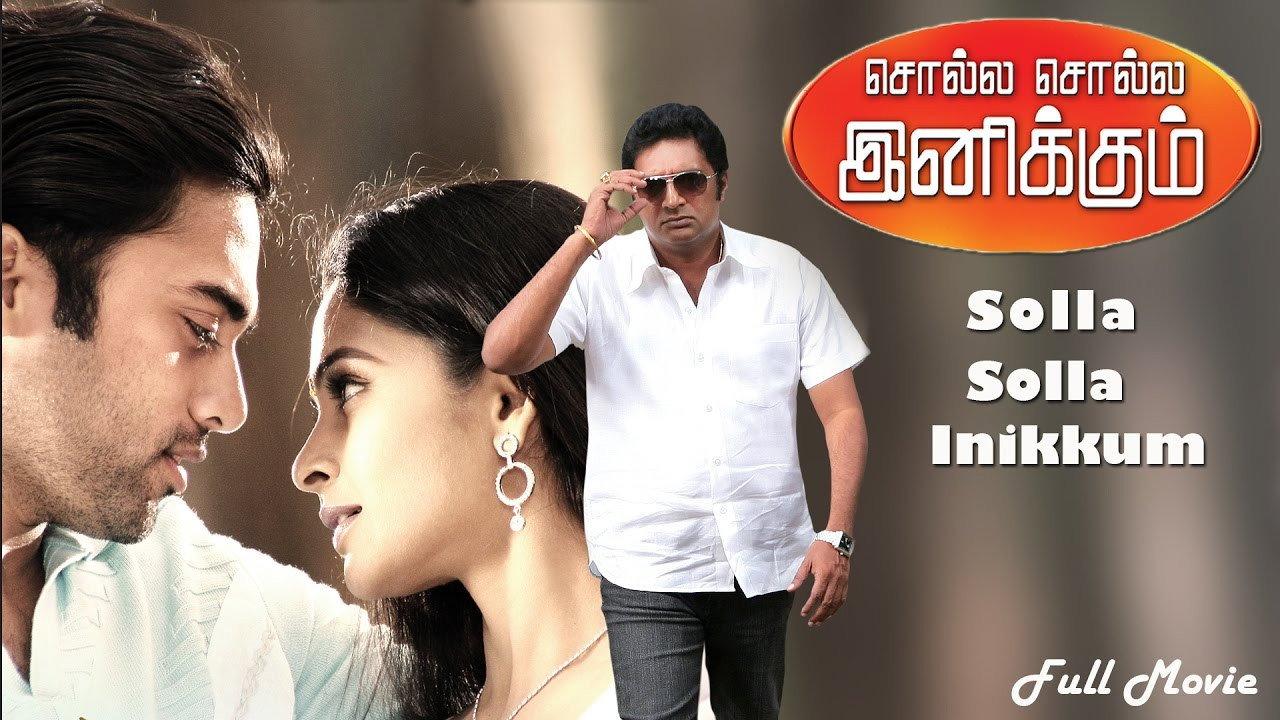 Solla Solla Inikkum 2009 movie scene