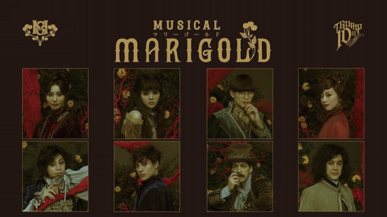 Musical - MARIGOLD- 2018 movie scene