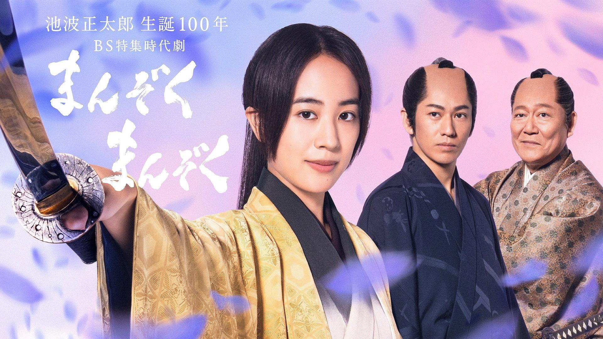 Manzoku Manzoku 2022 movie scene