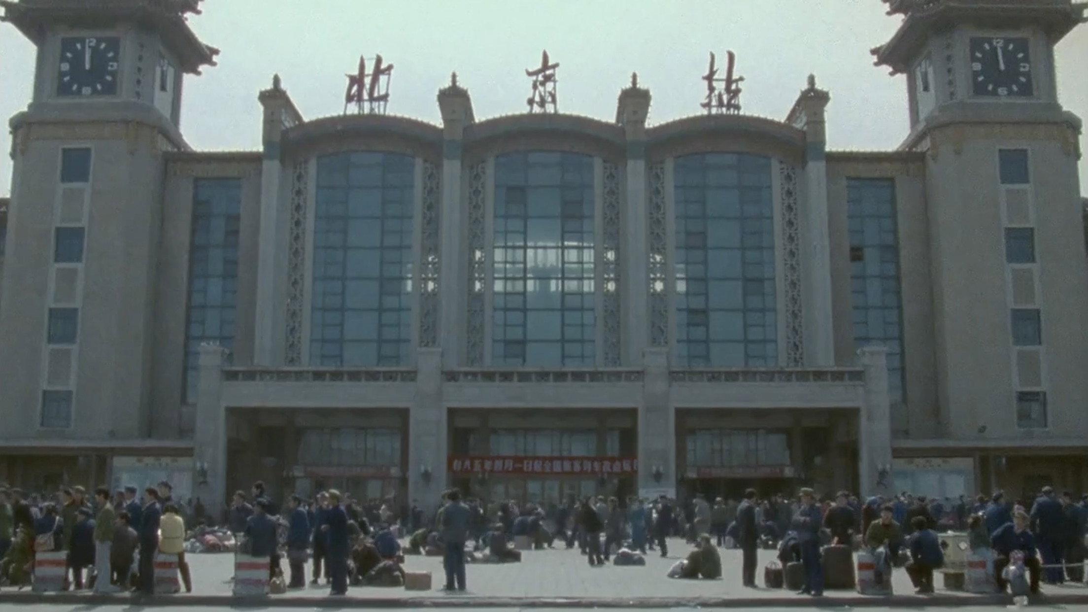 China. The Arts – The People 1985 movie scene