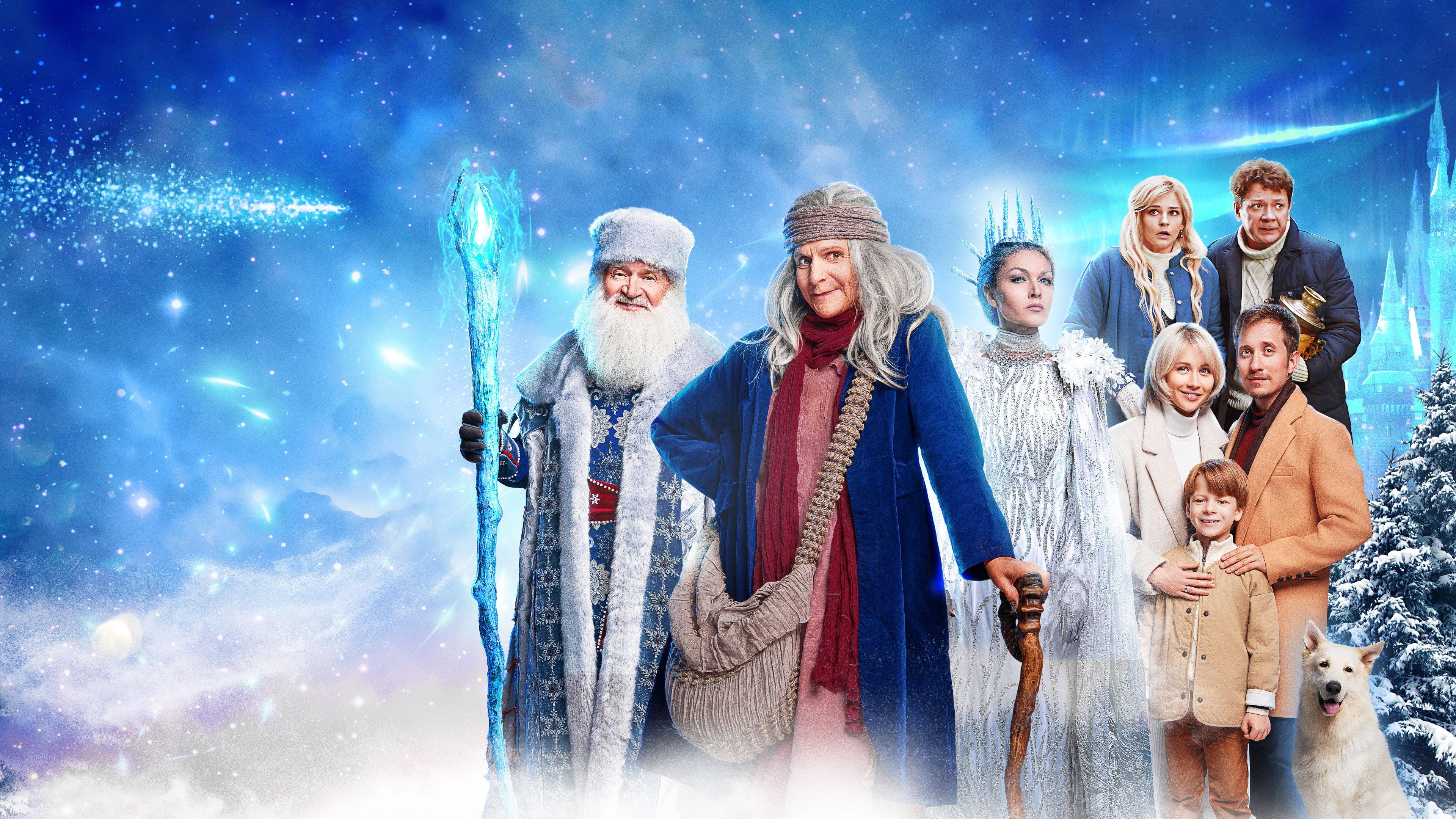 Baba Yaga Saves the New Year 2024 movie scene