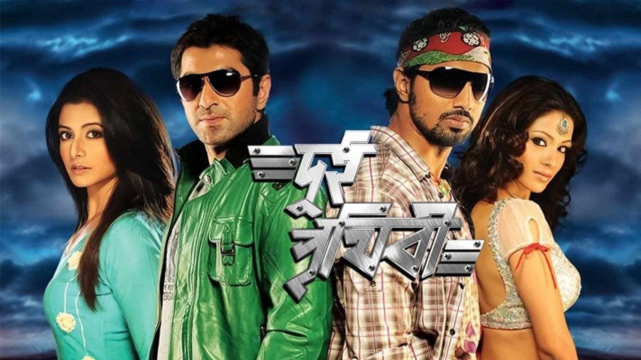 Dui Prithibi 2010 movie scene