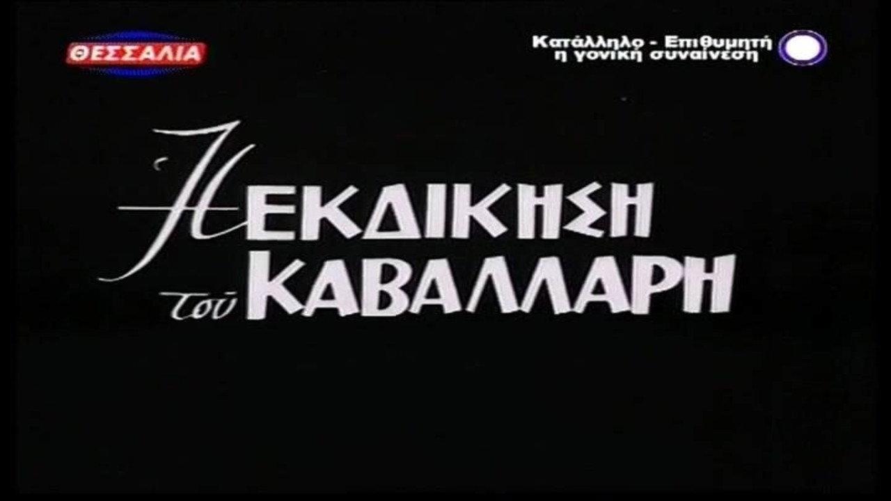 The Horseman's Revenge 1962 movie scene