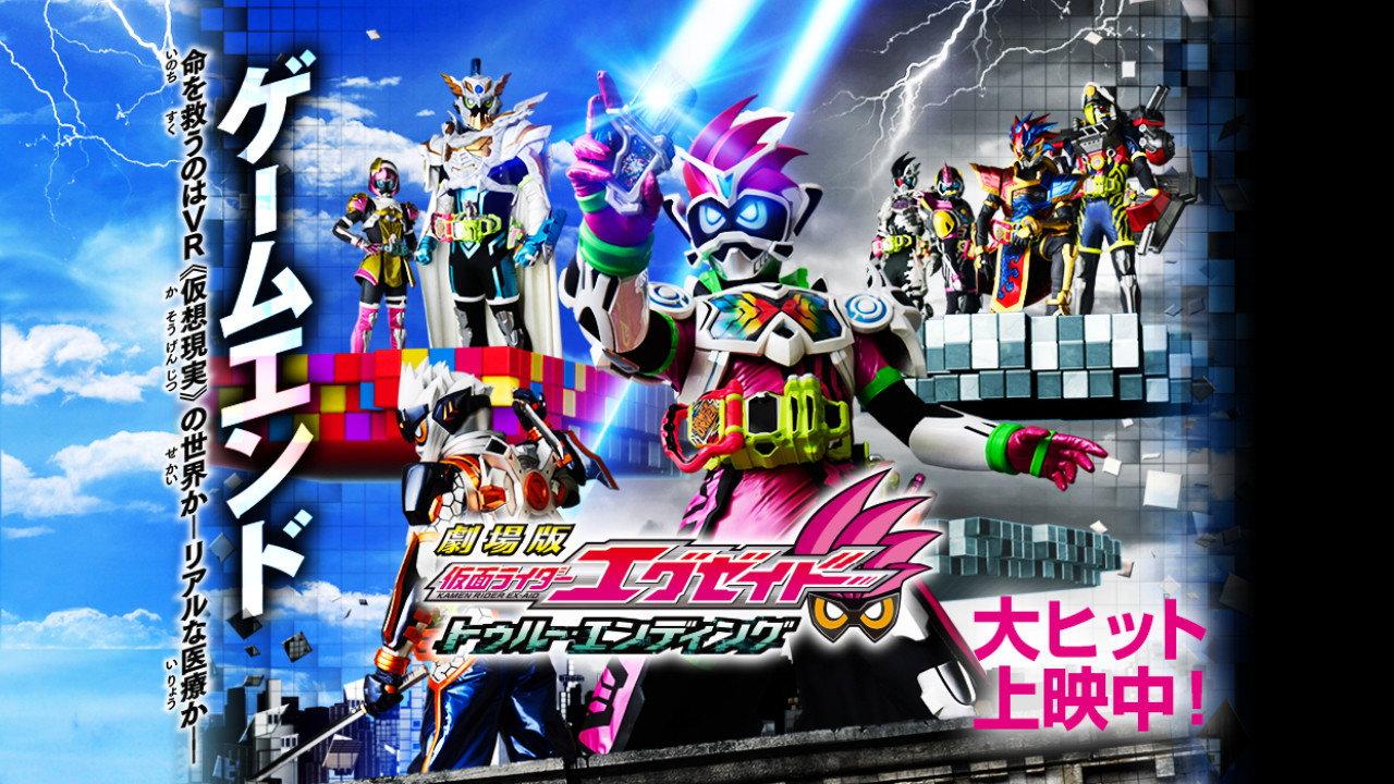 Kamen Rider Ex-Aid the Movie: True Ending 2017 movie scene