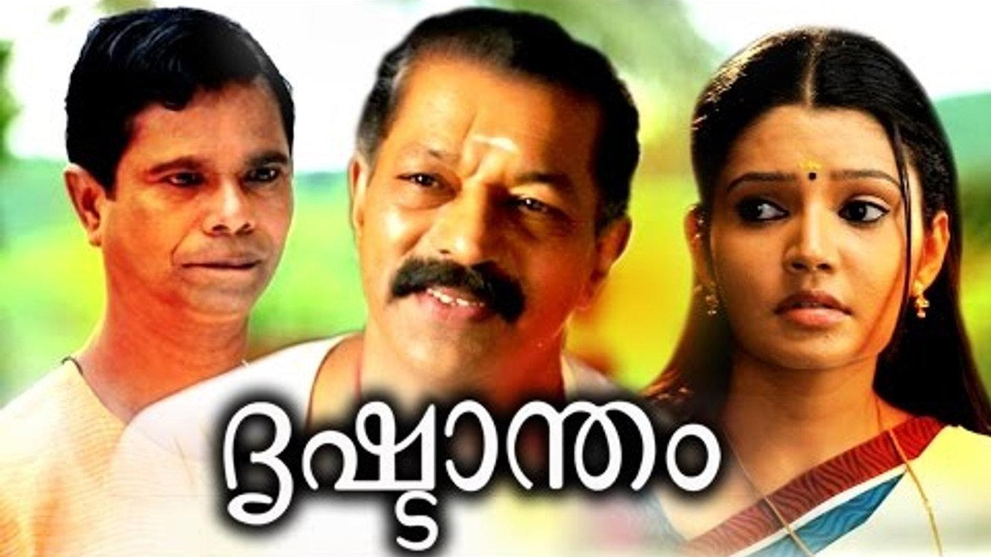 Drishtantham 2006 movie scene