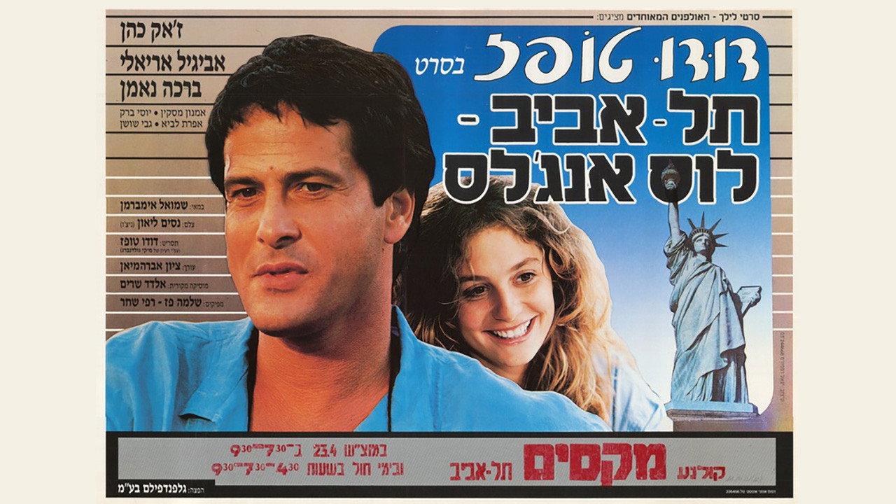 Tel-Aviv - Los Angeles 1988 movie scene